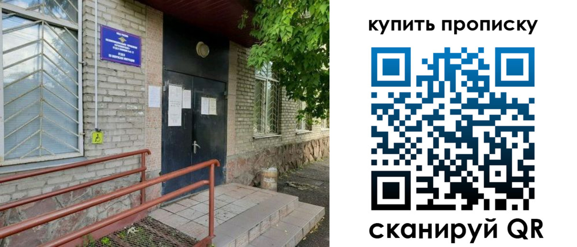 прописка иностранных граждан в Новосибирске