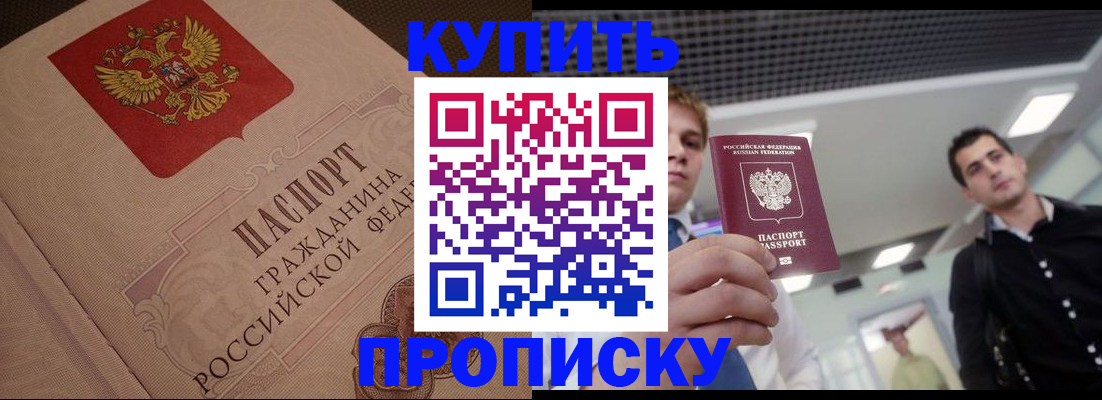 временная регистрация гарантия в Новосибирске