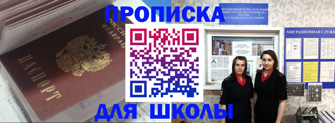 временная регистрация в квартире в Новосибирске